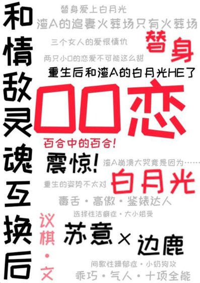OO恋,百赫中的百赫!