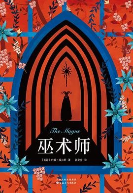 《巫術師(出書版)》