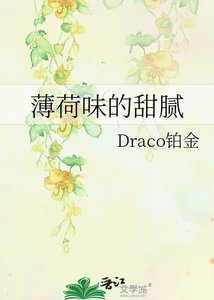 薄荷味的甜膩