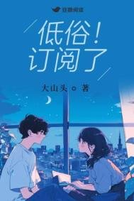 《低俗!訂閱了》