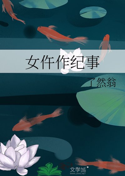 《女仵作紀事》