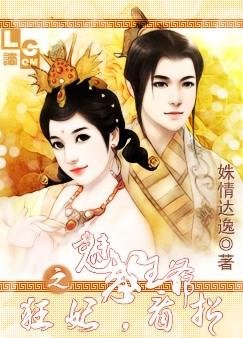 魅惑王爷:狂妃,看招!