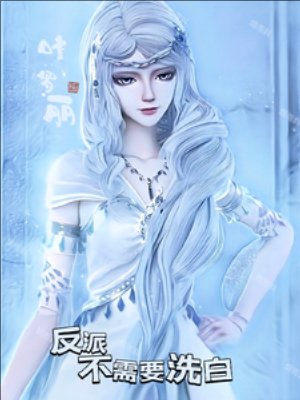 《(精靈夢同人)葉羅麗:月之桂冠/葉羅麗:反派不需要洗白》