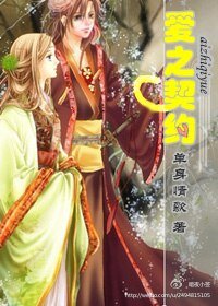 《愛之契約GL》