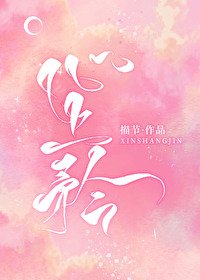 《折服鍾情》