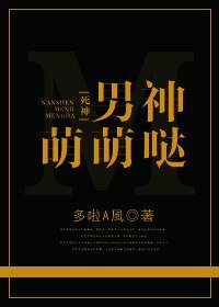 (BL/死神同人)男神萌萌噠
