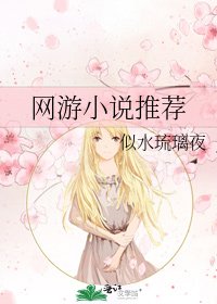 网游推荐