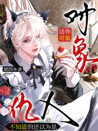 《這你物件?不知道的還以為是仇人》