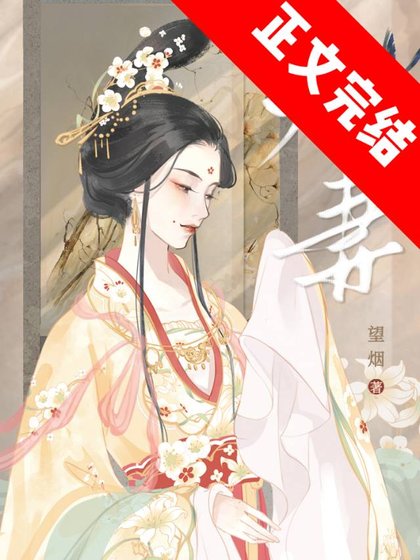 元妻/權嫁