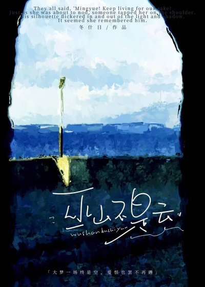 《巫山不是雲》