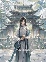 貧盗不講邏輯,講因果