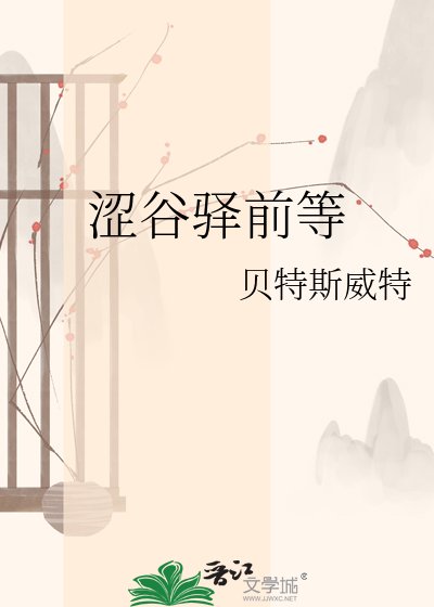 《澀谷驛前等》