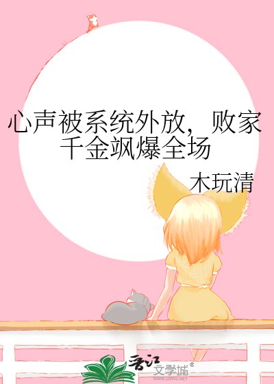 敗家千金下海直播