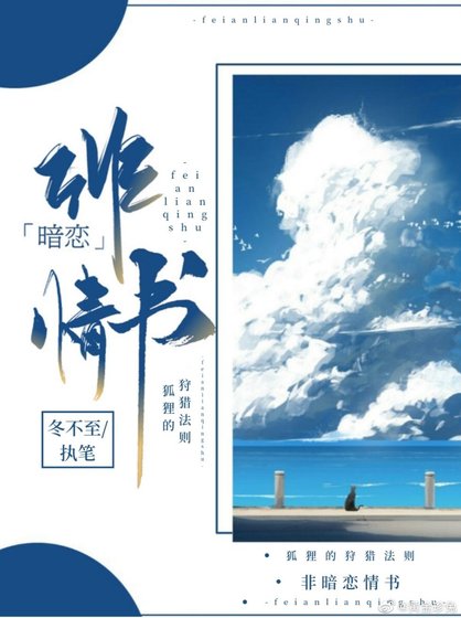 非暗恋情书