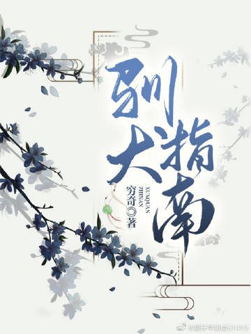 馴犬指南