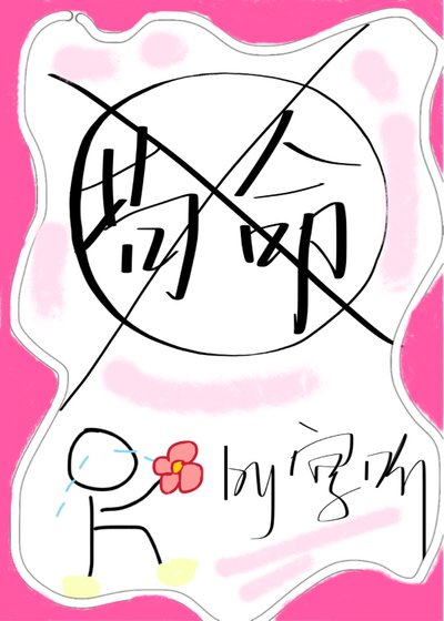 老公要刀我怎麼辦