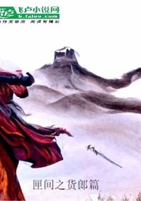 《匣間貨郎篇》