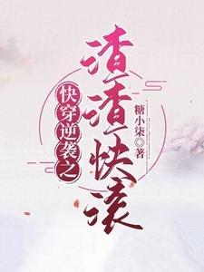 跪穿逆袭之渣渣跪嗡