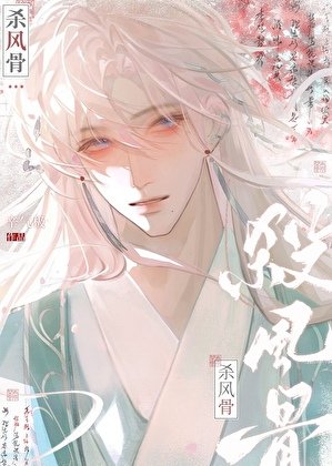 殺風骨