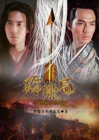 (BL/傅葉同人)玲瓏局·風雲乍起