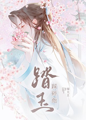 《他被強取豪奪(女尊)》