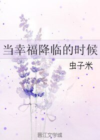 (BL/SD同人)當幸福降臨的時候
