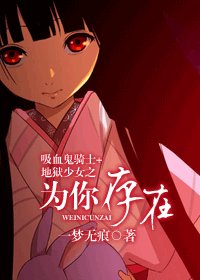 (BG/綜漫同人)為你存在