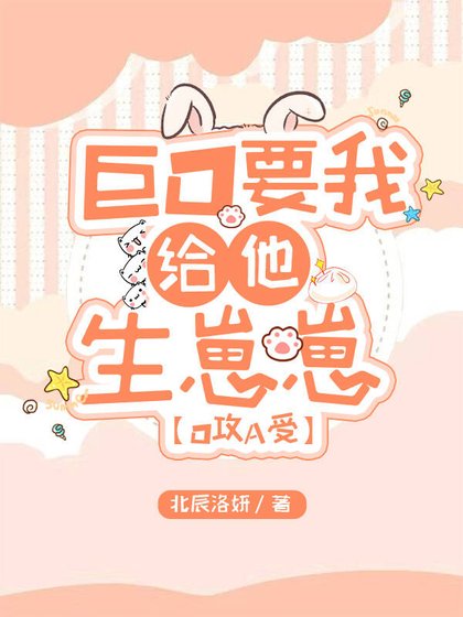 《誰家omega一米九啊!!!》