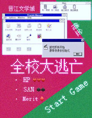 早八暂停,全校大逃亡
