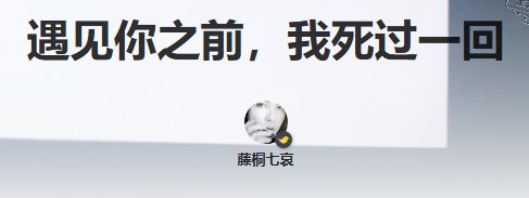 遇见你之前,我死过一回
