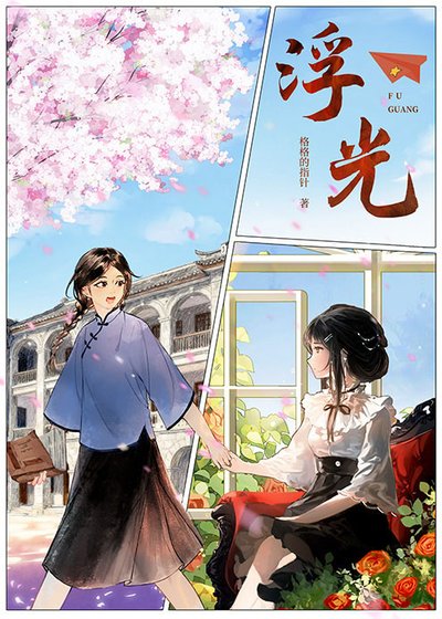 她拒婚後成了民國大學霸