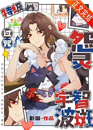 《特級過咒怨靈斑爺》