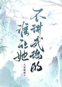 《仙二代,但修為歸零》