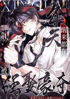 《假裝失憶後被病弱王黏上了》