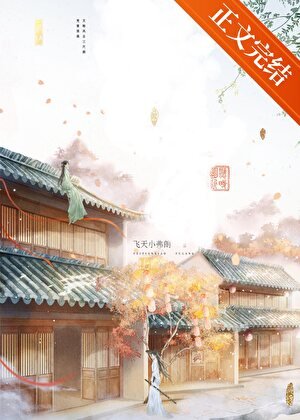 风月无边