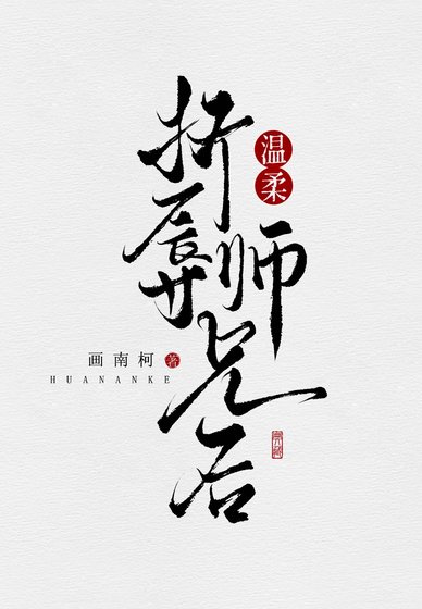 《師兄》