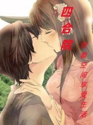 四赫院:帶著空間享受生活