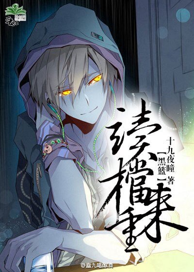 (BL/黑篮同人)读档重来