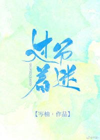 《過分著迷》