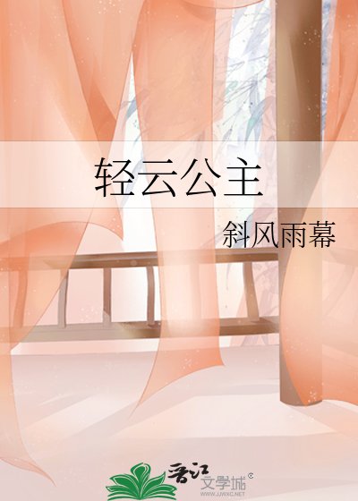 庆雲公主