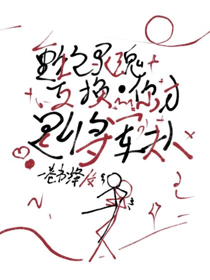 重生之靈魂互換,你才是將軍夫人