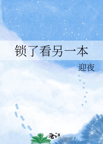 鮫人公主的壓寨夫君跑路後