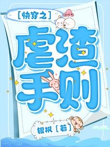 跪穿之儒渣手则