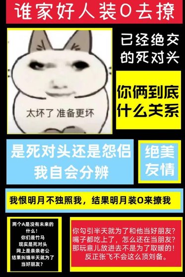雙A,但裝O撩司對頭