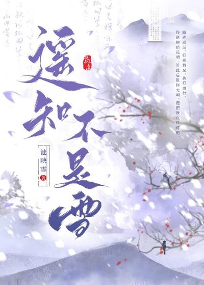 《重生虐渣後,釣系美人她鯊瘋了》