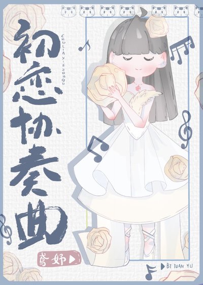 聽說影帝喜歡我