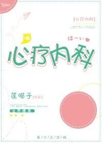 今天你治療了嗎/心療內科