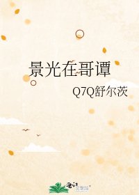 景光在哥譚