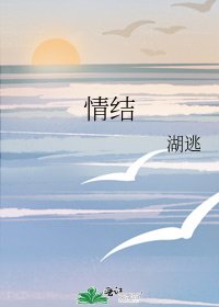 情结