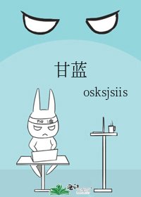 甘蓝